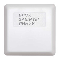 Болид БЗЛ блок защиты линий