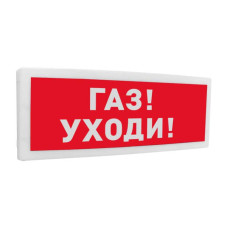 Болид С2000-ОСТ исп 03 Газ! Уходи! оповещатель световой адресный