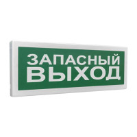 Болид С2000-ОСТ исп 11 Запасный выход оповещатель световой адресный