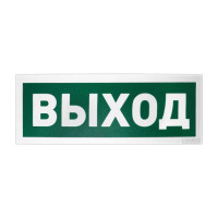 Болид С2000Р-ОСТ исп 01 Выход оповещатель световой радиоканальный