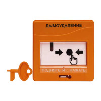 Болид УДП 513-3М исп 02 элемент дистанционного управления электроконтактный
