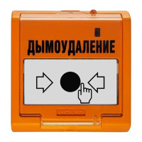 Болид УДП 513-3АМ исп 02 элемент дистанционного управления электроконтактный