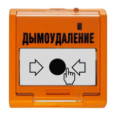 Болид УДП 513-3АМ исп 02 элемент дистанционного управления электроконтактный