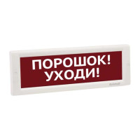 Электротехника и Автоматика Кристалл-12В НИ Порошок! Уходи оповещатель табло