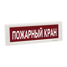Электротехника и Автоматика Кристалл-220В Пожарный кран оповещатель табло