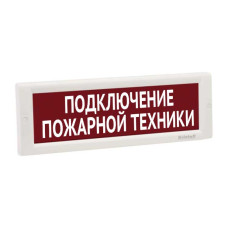 Электротехника и Автоматика Кристалл-24В НИ Подключение пожарной техники оповещатель табло