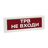 Электротехника и Автоматика Кристалл-24В "ТРВ не входи” Световое табло