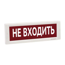 Электротехника и Автоматика Кристалл-24В "Не входить" оповещатель табло