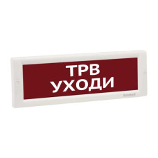 Электротехника и Автоматика Кристалл-24В ”ТРВ уходи” световой табло
