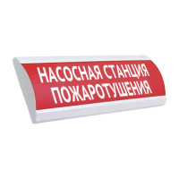 Электротехника и Автоматика Люкс-12В-НИ Насосная станция пожаротушения табло