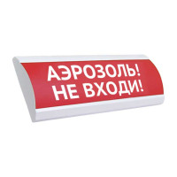 Электротехника и Автоматика Люкс-12В Аэрозоль не входи оповещатель табло