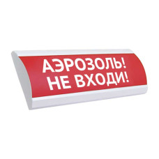 Электротехника и Автоматика Люкс-12В Аэрозоль не входи оповещатель табло