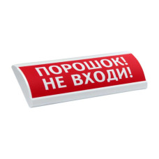 Электротехника и Автоматика ЛЮКС-12 Порошок не входи, Табло