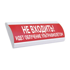 Электротехника и Автоматика Люкс-220В-НИ Не входить! Идет облучение ультрофиолетом!