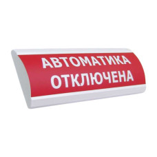 Электротехника и Автоматика Люкс-24В-К НИ Табло (Автоматика отключена)