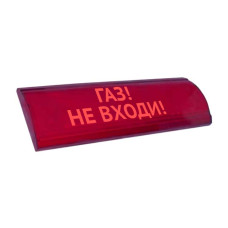 Электротехника и Автоматика Люкс-24В-К СН Газ не входи табло
