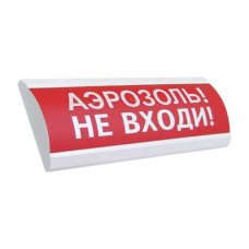 Электротехника и Автоматика Люкс-24В-НИ Аэрозоль не входи оповещатель табло