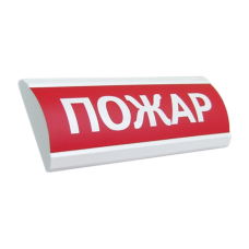 Электротехника и Автоматика Люкс-24В-НИ Пожар оповещатель табло