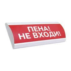 Электротехника и Автоматика Люкс-24В "Пена- не входи! оповещатель табло