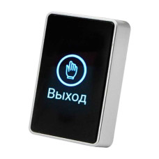 Кнопка выхода OP-01S сенсорная