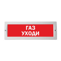 М-12 Газ уходи оповещатель охранно-пожарный световой табло