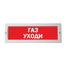М-12 Газ уходи оповещатель охранно-пожарный световой табло