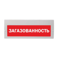 М-12-З "Загазованность" Оповещатель охранно-пожарный комбинированный свето-звуковой (табло)