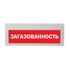 М-12-З "Загазованность" Оповещатель охранно-пожарный комбинированный свето-звуковой (табло)