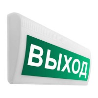 М-12-З ЛАЙТ "Выход" Оповещатель охранно-пожарный комбинированный свето-звуковой (табло)