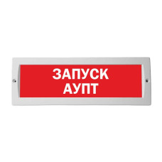 М-12 "Запуск АУПТ" (фон красный) оповещатель охранно-пожарный световой табло