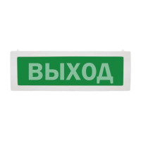 М-12 СН Выход оповещатель охранно-пожарный световой табло