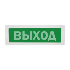 М-12 СН Выход оповещатель охранно-пожарный световой табло