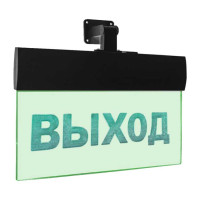 М-12-УЛЬТРА "Выход" черный (универсальное крепление) оповещатель охранно-пожарный световой табло