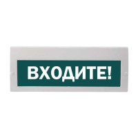 М-220В "Входите! " ( зелёный фон)