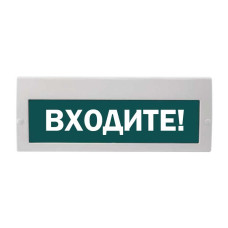 М-220В "Входите! " ( зелёный фон)