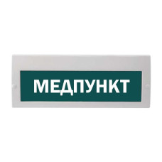 М-220 "Медпункт" табло