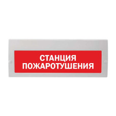 М-220 "Станция пожаротушения"