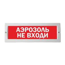 М-24В "Аэрозоль Не Входи", Табло