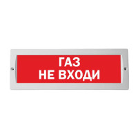 М-24 Газ не входи оповещатель охранно-пожарный световой табло