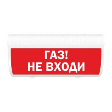 М-24 ГРАНД (IP56) "Газ-не входи!" Оповещатель охранно-пожарный световой (табло)