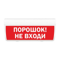 М-24В ГРАНД ( IP56) "Порошок не входи" , Табло