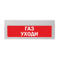 М-24-З "Газ уходи" Оповещатель охранно-пожарный комбинированный свето-звуковой (табло)