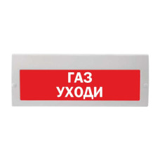 М-24-З "Газ уходи" Оповещатель охранно-пожарный комбинированный свето-звуковой (табло)
