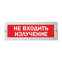М-24 "Не входить излучение" оповещатель охранно-пожарный световой табло