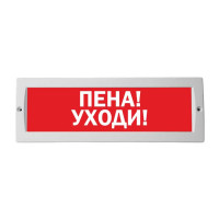 М-24В " Пена ! Уходи", Табло