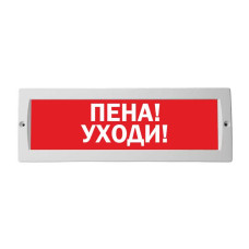 М-24В " Пена ! Уходи", Табло