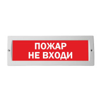 М-24 Пожар не входи Табло