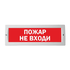 М-24 Пожар не входи Табло