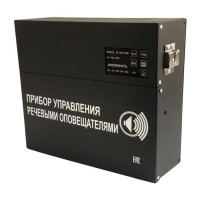 С-К-120М блок речевого оповещения