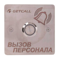 GetCall GC-0422B1 кнопка вызова